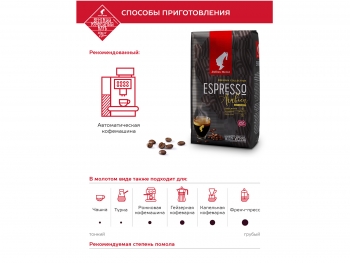 Кофе в зернах Julius Meinl Espresso (Юлиус Майнл Эспрессо) Премиум коллекция, 1 кг, вакуумная упаковка